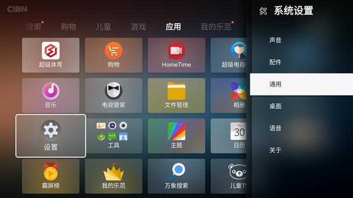 乐视电视可以安装什么,乐视电视安装第三方免费软件方法