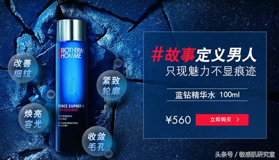 囤年货！男士护肤品大赏，要不要替老爹选一套？