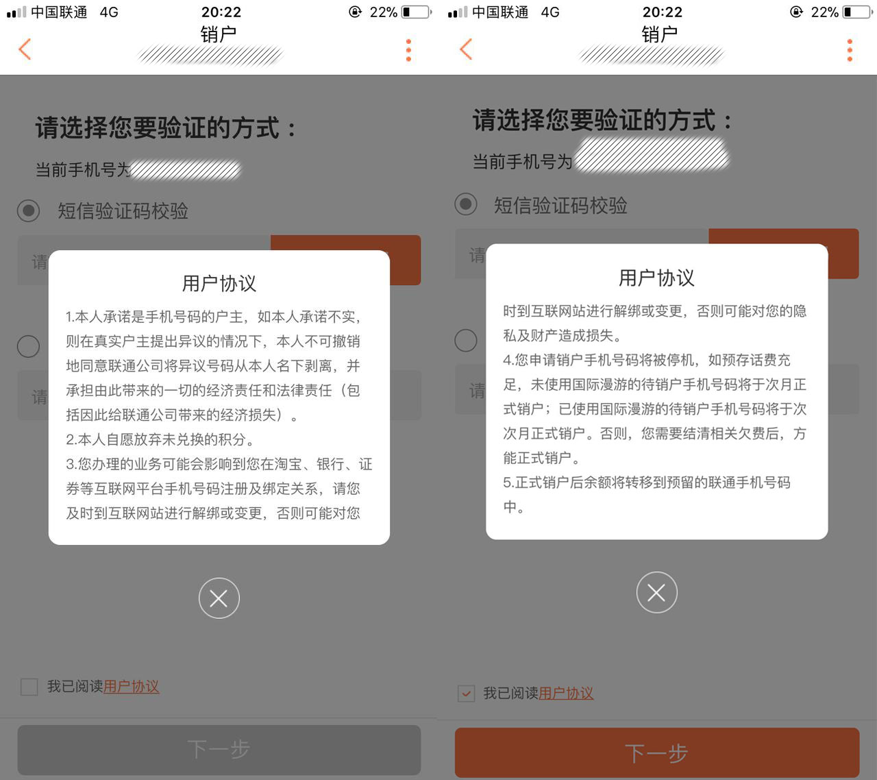 联通销户网上办理多久能销户,中国联通如何办理网上销户