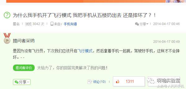 飞机飞行时为什么要打开飞行模式,飞机为什么要开启飞行模式