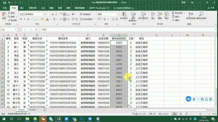 怎么对有数值的单元格批量填充,如何快速跳过隐藏单元格填充数据