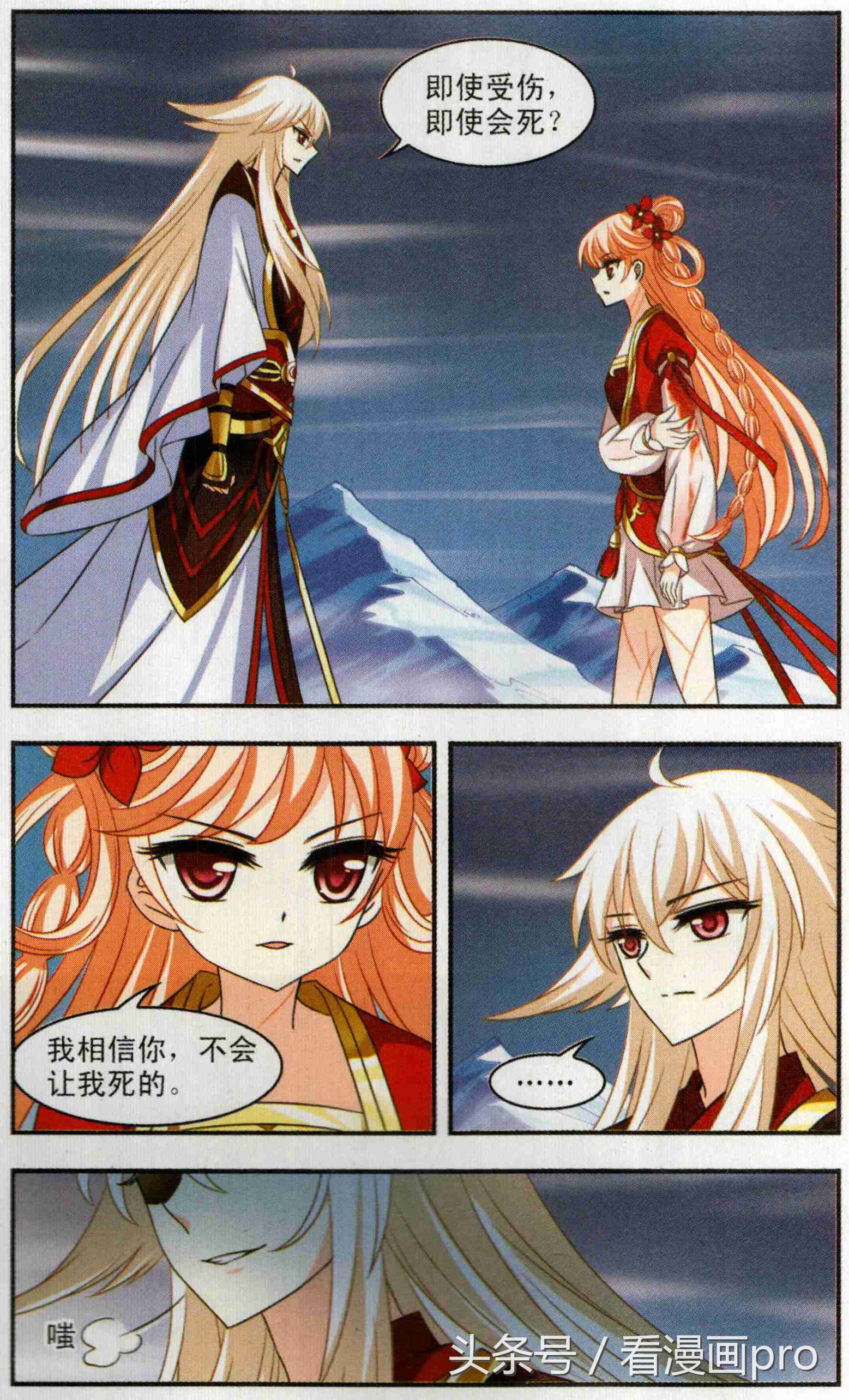 风起苍岚漫画免费112话,风起苍岚漫画第221话