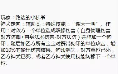 梦幻西游新神兽,梦幻西游神兽跟普通宠物对比