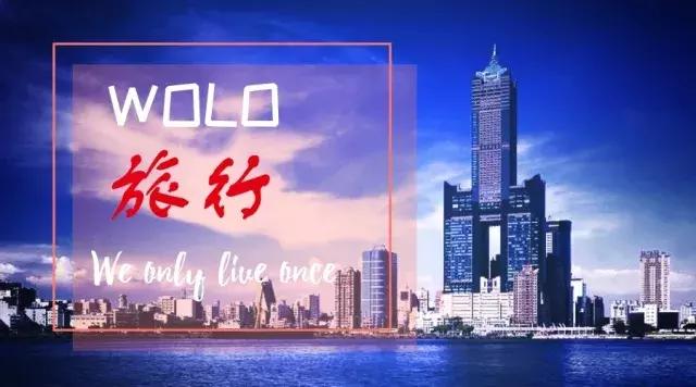 去台湾高雄有什么好吃的,台湾的特色美食和著名景点