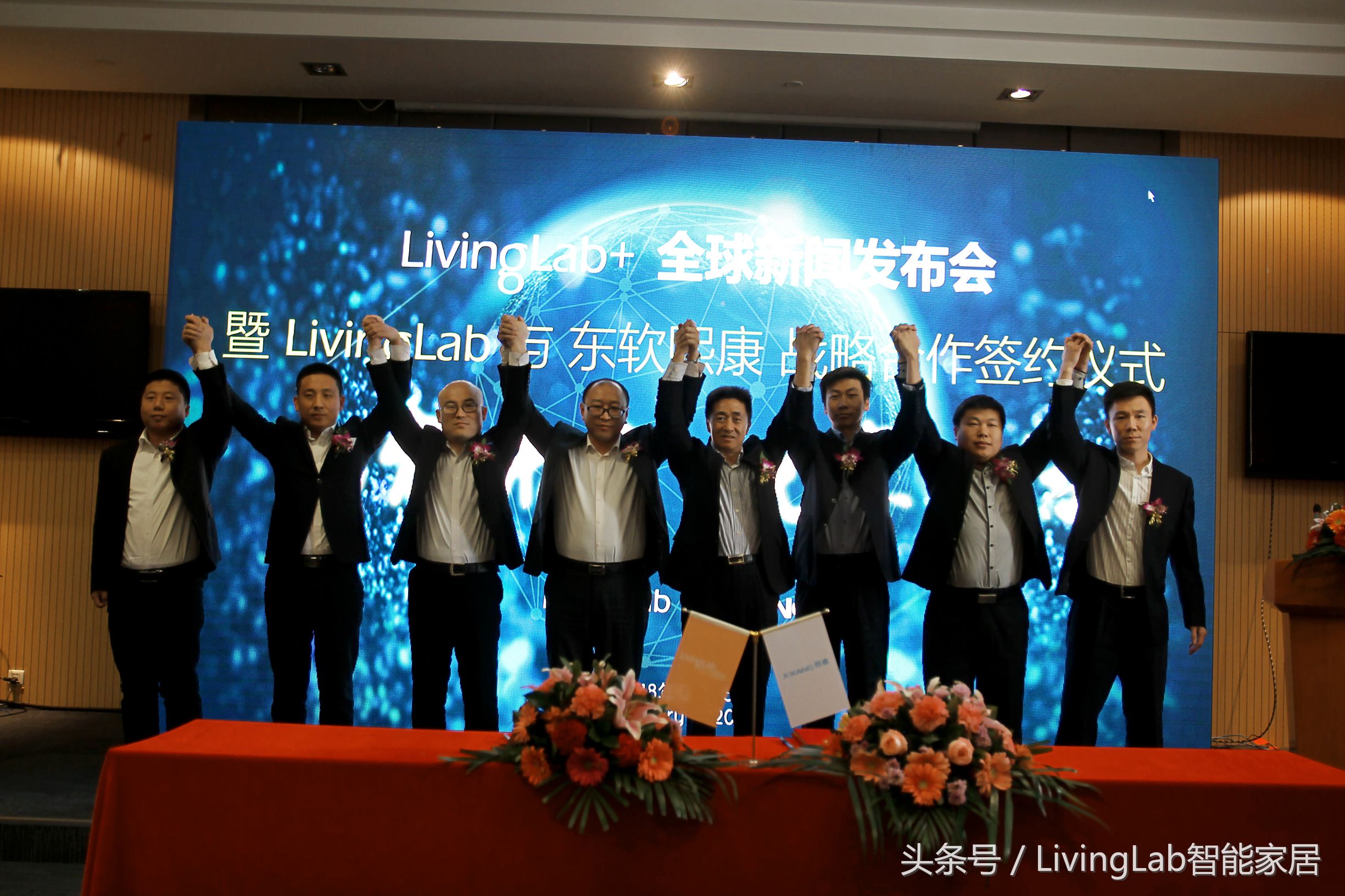 LivingLab与东软熙康战略合作发布会成功举行！