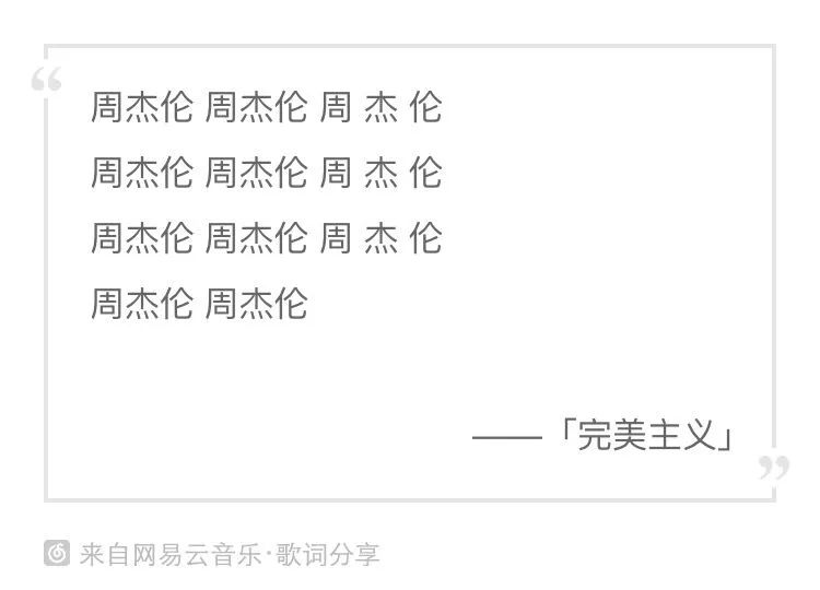 周杰伦等你下课with杨瑞代,等你下课是周杰伦写给谁的