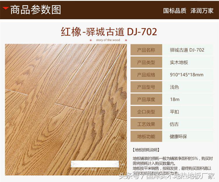 南浔地板实木地板品种,红橡实木地板价格