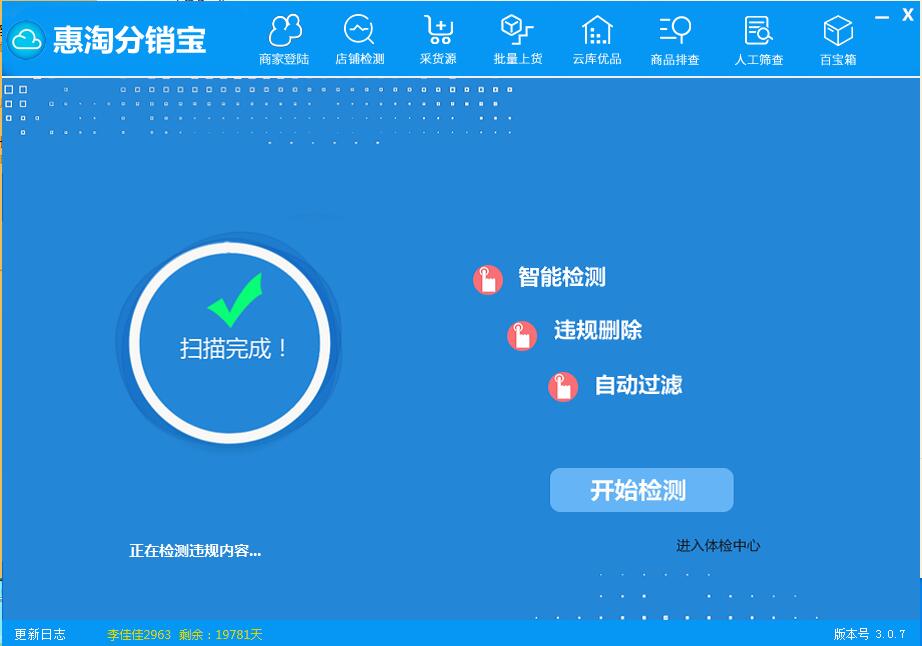 淘宝如何加入多渠道分销,如何申请淘宝分销