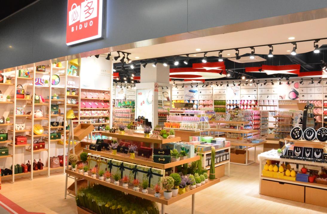 必多百货怎么样,必多10元精品店怎么样呢