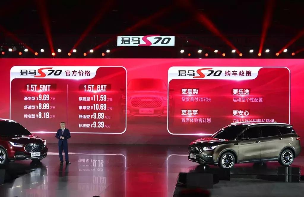 君马s702018款优缺点,君马suv10万左右