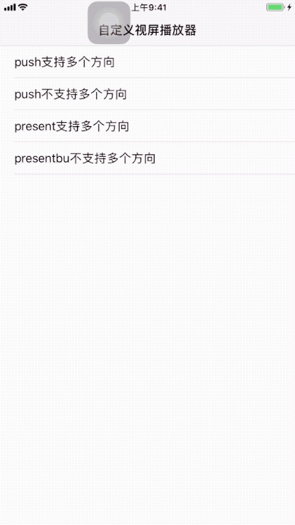 iOS基于AVPlayer封装的*放播**器，全屏切换，切换*放播**源