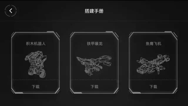 米兔机器人测评,米兔积木机器人3.0