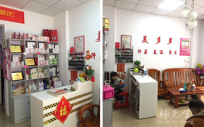 广东生活:东莞凤岗美多多纳米汗蒸美容养生馆