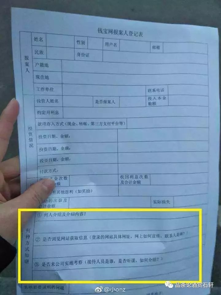 钱宝网庞氏骗局,钱宝网骗局视频