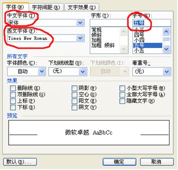 word怎么制作带图的数学试卷,怎样用word编辑数学试卷中的图形