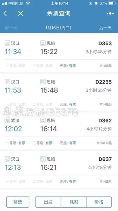 鎭╂柦鐏溅绁ㄥ浘鐗囩湡瀹炵殑,鎭╂柦涔扮伀杞︾エ