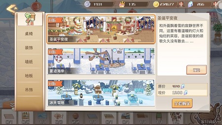 御侍大人的专属定制，食之契约餐厅升级