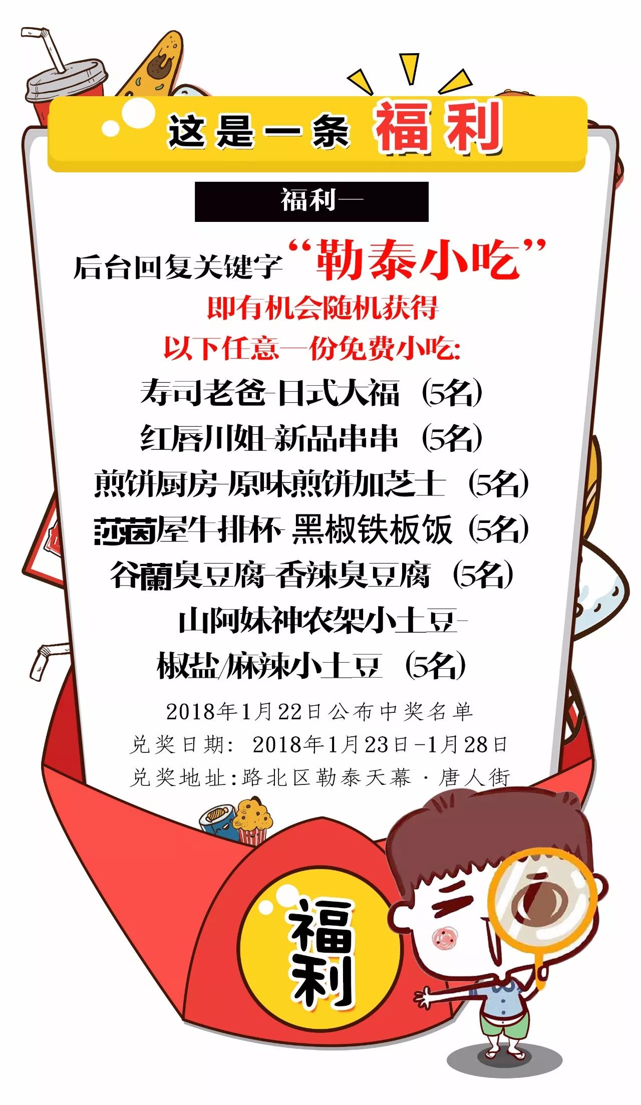 好吃又实惠的美食小吃推荐,超级好吃的美食店