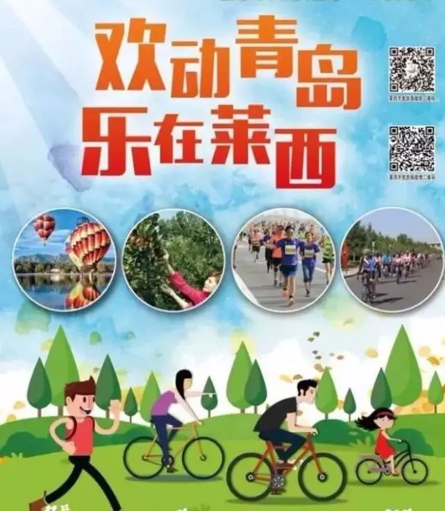 借鉴青岛发展全域旅游经验,莱西全域旅游