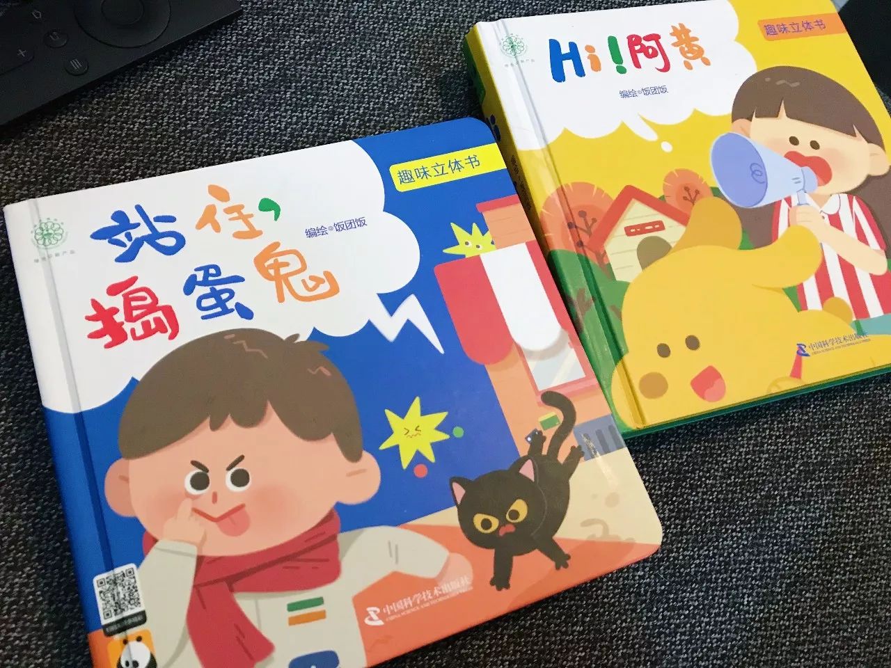 《造物者们－大艺术家访谈录》第一百零四期饭团饭：先画他十个本子！