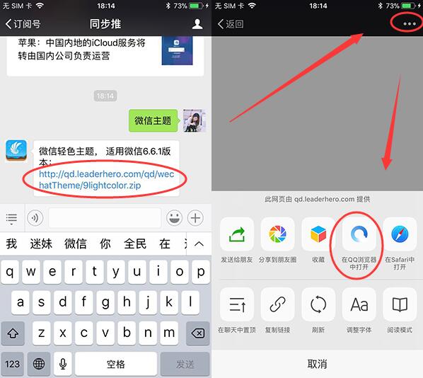 ios15能改微信主题,ios微信怎么改老款主题