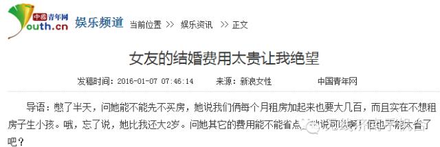 20万！济南最新结婚账单出炉；别怕，小编支招帮你省钱！