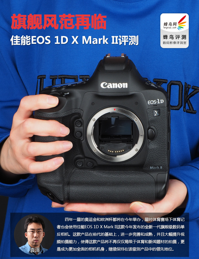 旗舰风范再临佳能EOS1DXMarkII评测
