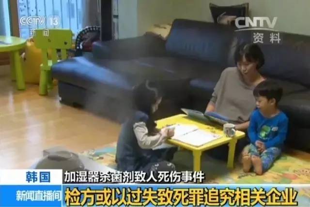 韩国夺命加湿器,加湿器致命事件