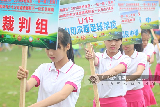 北海国际青少年赛,2024年北海青少年足球比赛