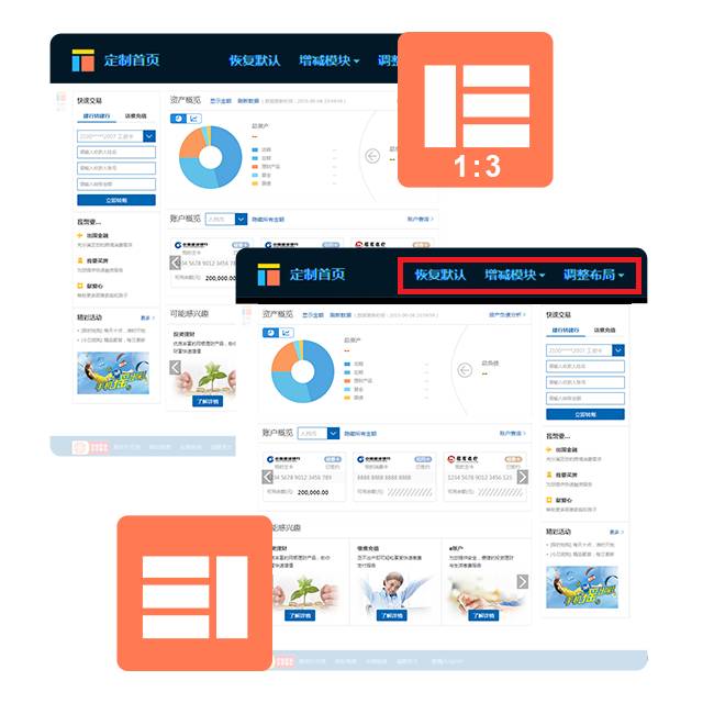 小微出大招了！建行新版网银长啥样，由你自己来决定