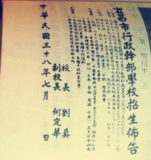 宜昌五中的历史,宜昌儿时记忆