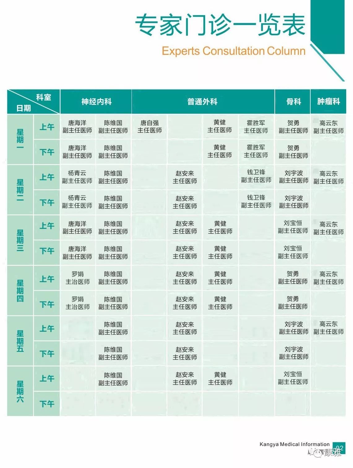 益阳康雅医院周日有门诊吗,康雅医院最新视频