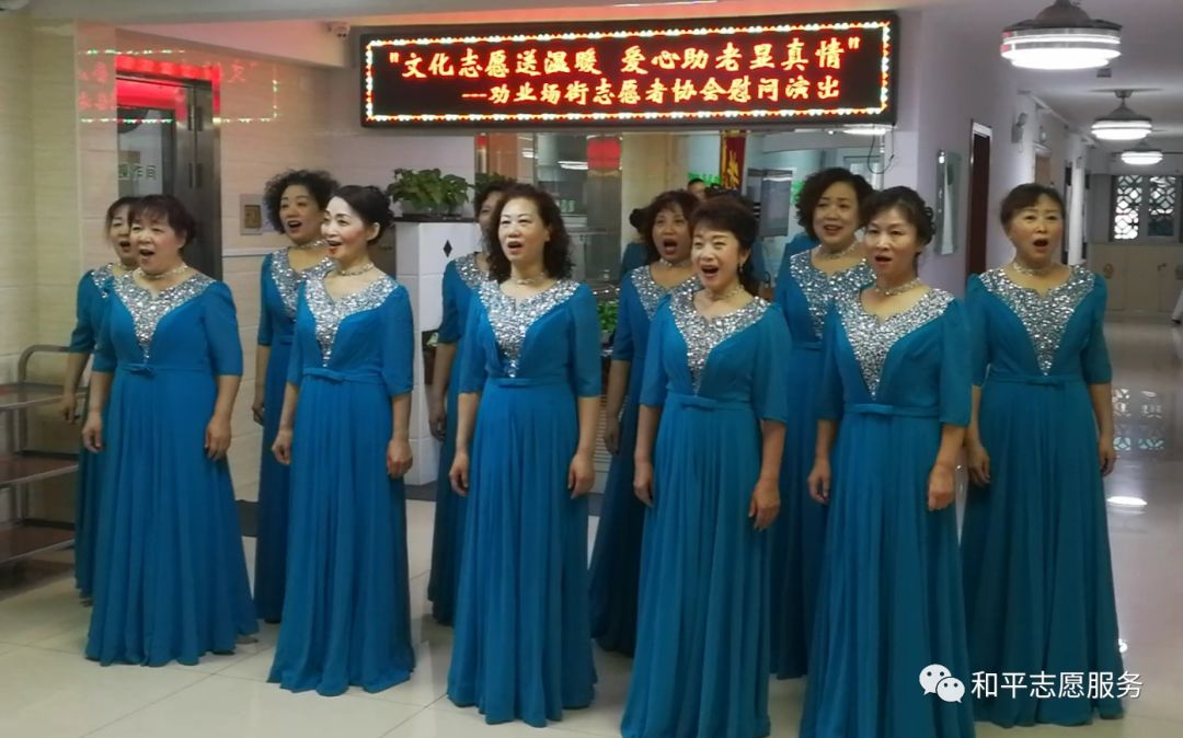 和平区志愿者集中行动,暖心为民志愿活动