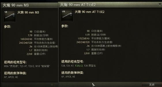 坦克世界美系豌豆射手120炮,坦克世界灰熊式突击炮