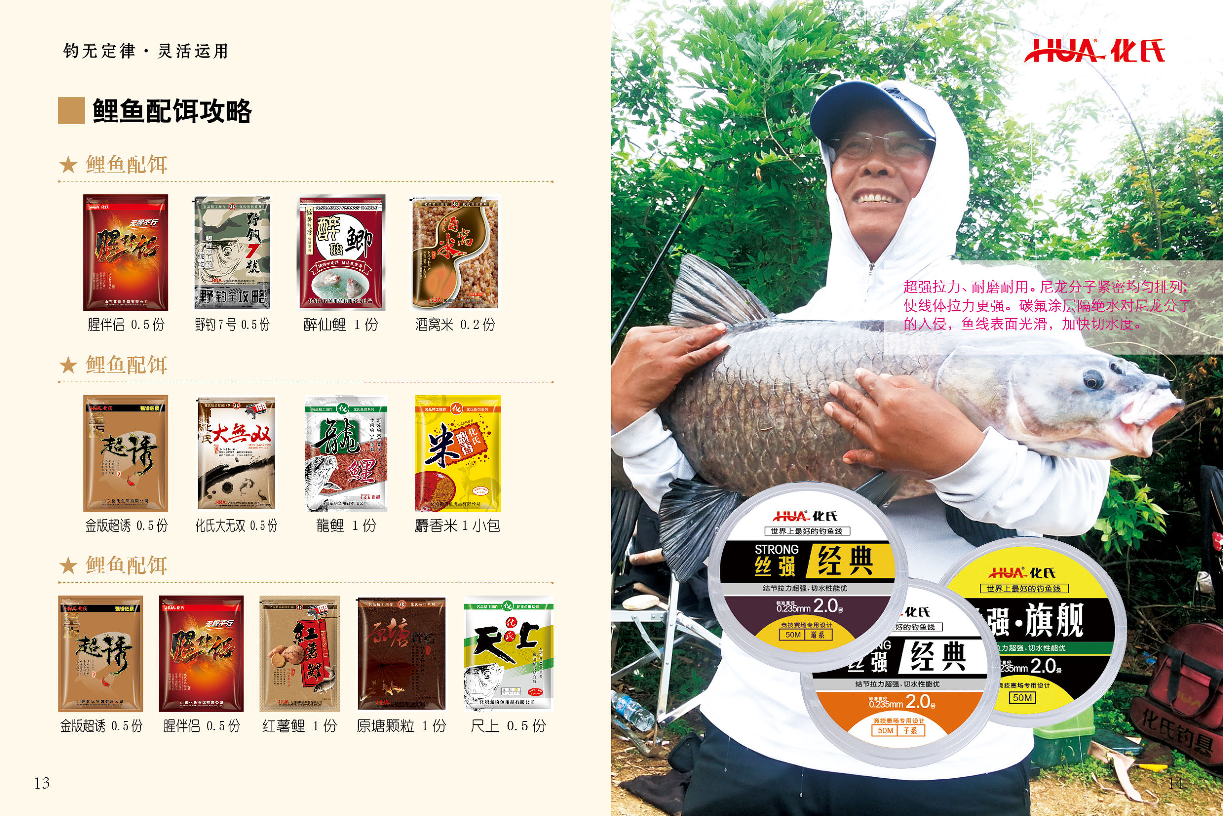 钓技技巧分享,各种钓技大全及图解