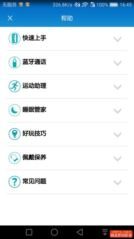 华为手环b3时尚版,华为手环b3与华为手机连接