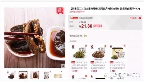 沈阳不合格食物,沈阳不合格食物名单