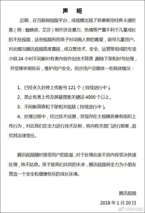 「警惕」“爱莎门”动画片蔓延，请将这些垃圾给孩子过滤掉