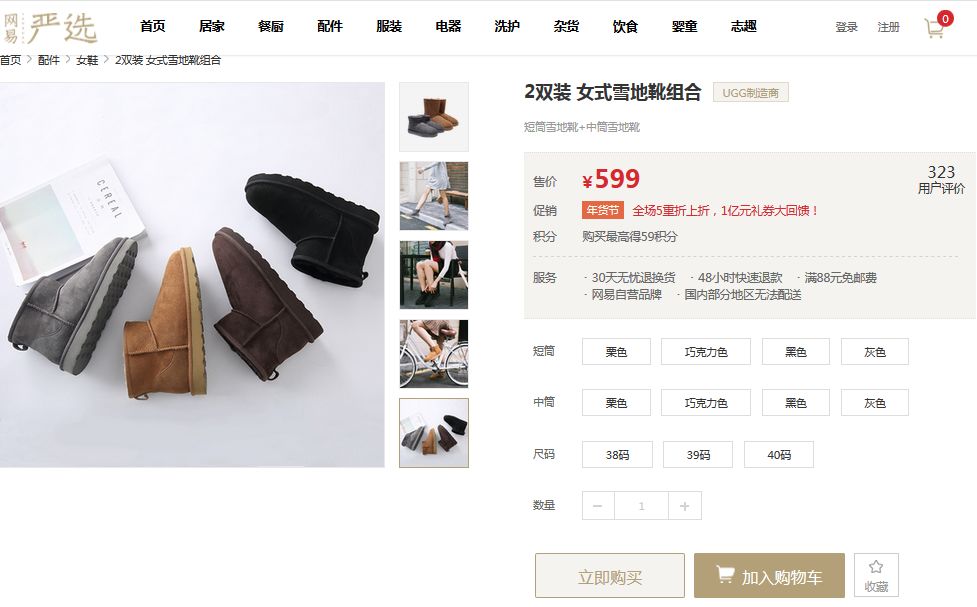 网易严选面临的威胁,网易严选为什么爆火