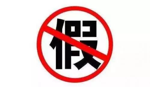 在微信小程序上能卖假货吗,关于咨询微信小程序卖假货的问题