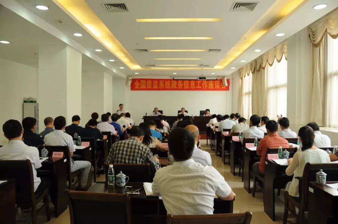 「质监看看」赞！广东省质监局政务信息连续两年全国质监系统第一！