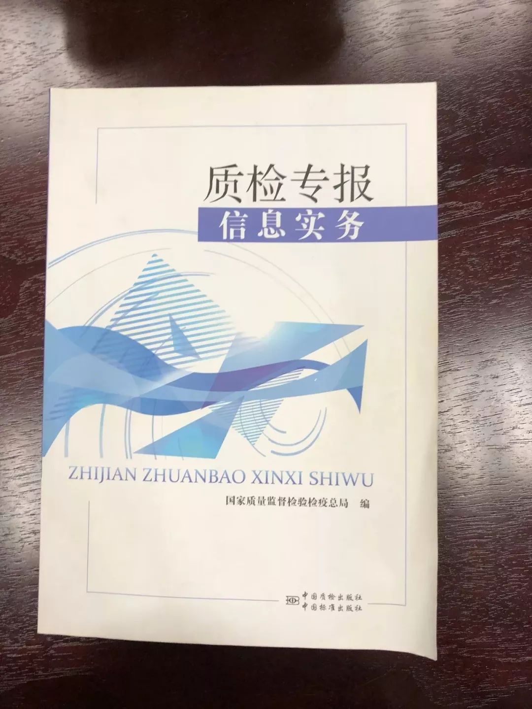 「质监看看」赞！广东省质监局政务信息连续两年全国质监系统第一！