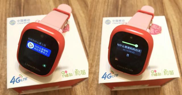 孩子的“新伙伴”：中国移动和苗电话手表C2/C3使用测评