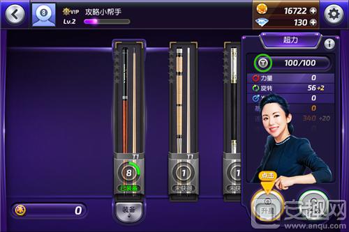 台球风云胜利之翼球杆怎么升级,欲成事必先利其器全文