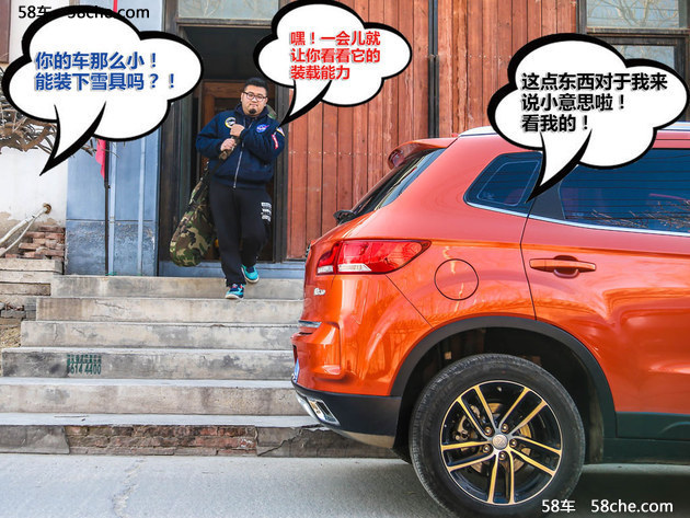 小王的雪具购买记奔腾X40用车情景剧