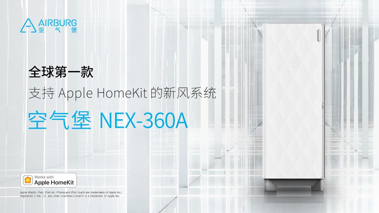 空气堡壁挂新风系统,空气堡新风净化系统