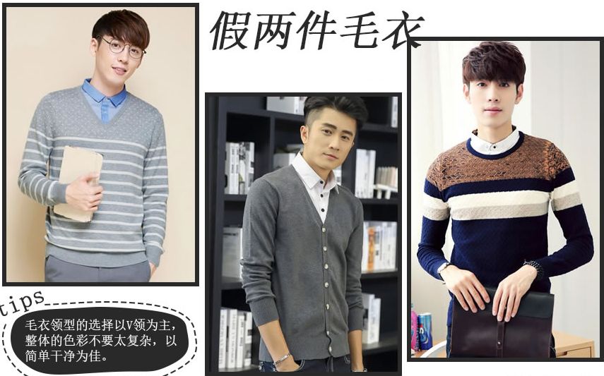 男士最新最洋气毛衣,适合冬季穿的毛衣男