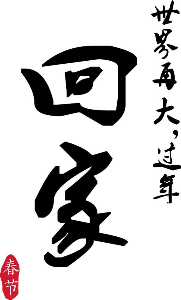 活久见｜问路”安能逃避处罚？