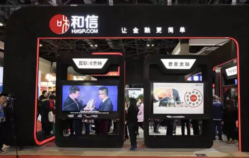 走近金博会走进和信——关于理想、信念和敬畏