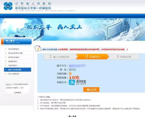 在网上预约挂号医院怎么预约,网上预约挂号怎么查看预约成功